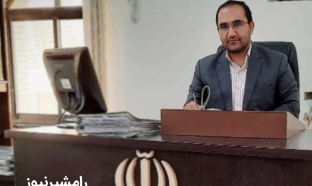 “یارمحمد رسالتی” بعنوان رئیس دادگستری شهرستان رامشیر منصوب شد