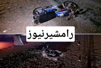 قصه پر غصه جاده مرگ/ ۱ کشته و ۱ مصدوم در ۵ کیلومتری جاده رامشیر_بندرماهشهر